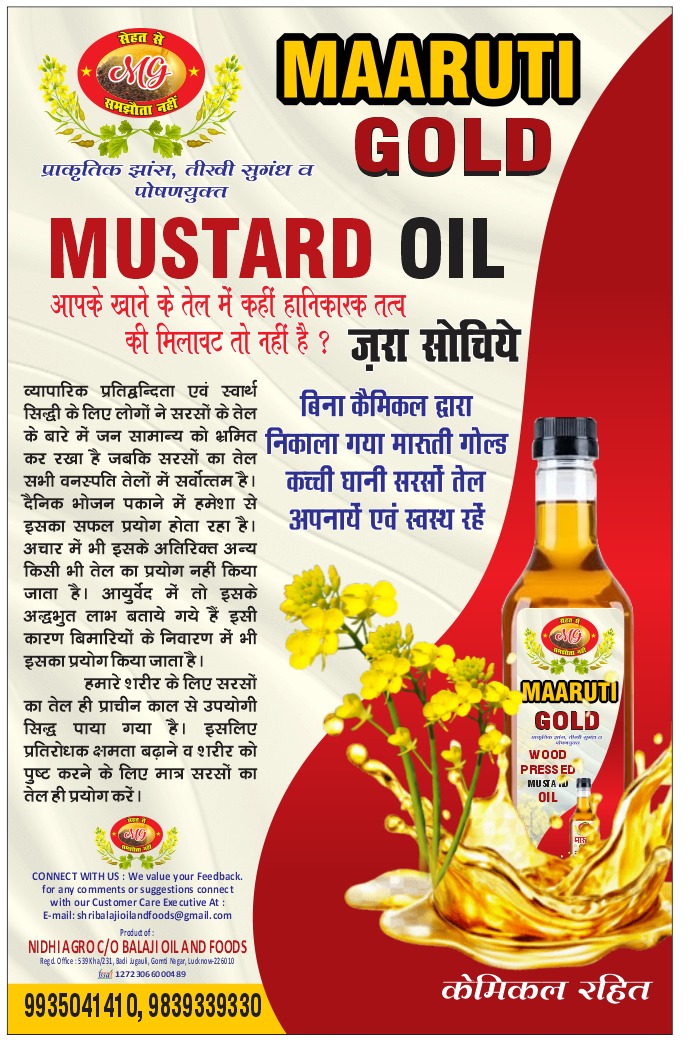 Maaruti Gold Mustard Oil Product